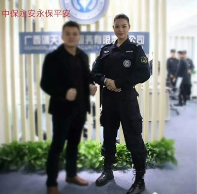 家政保洁/安保_中保永安(北京)保安服务有限公司招聘信息
